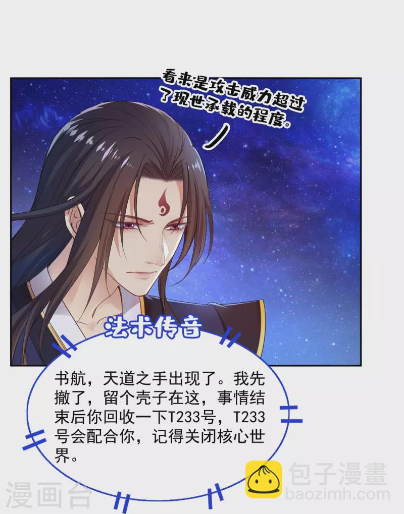 第436话 真·脱层皮7
