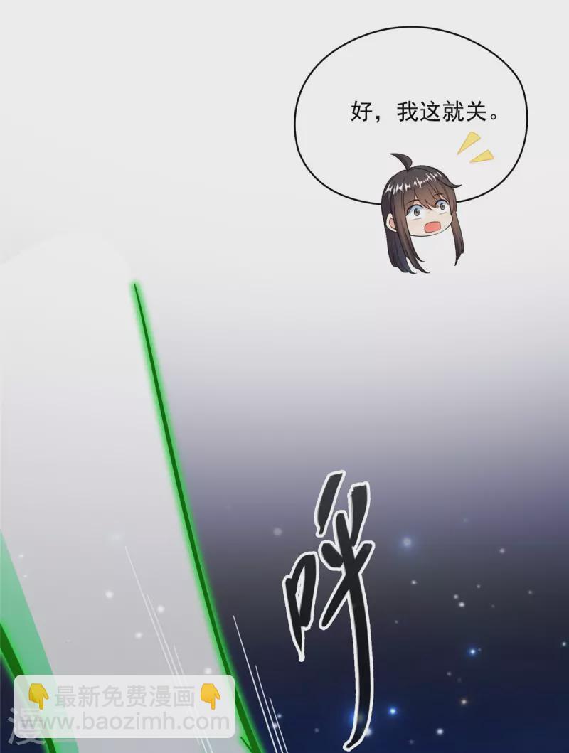 第436话 真·脱层皮8