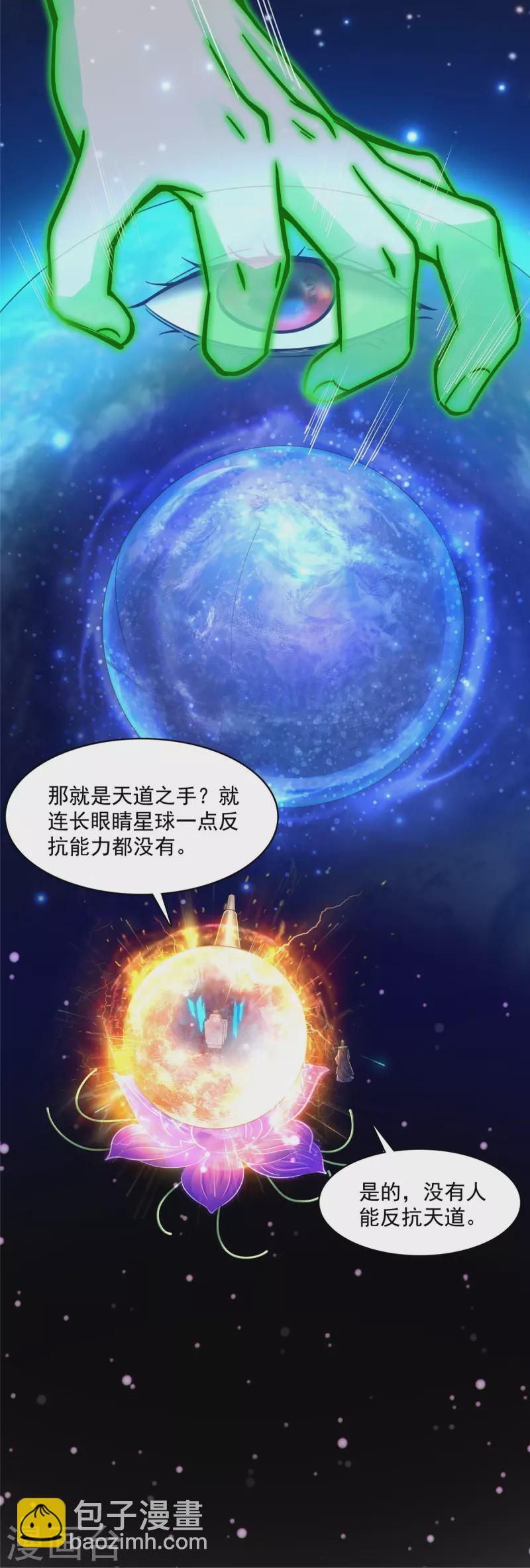 第436话 真·脱层皮9
