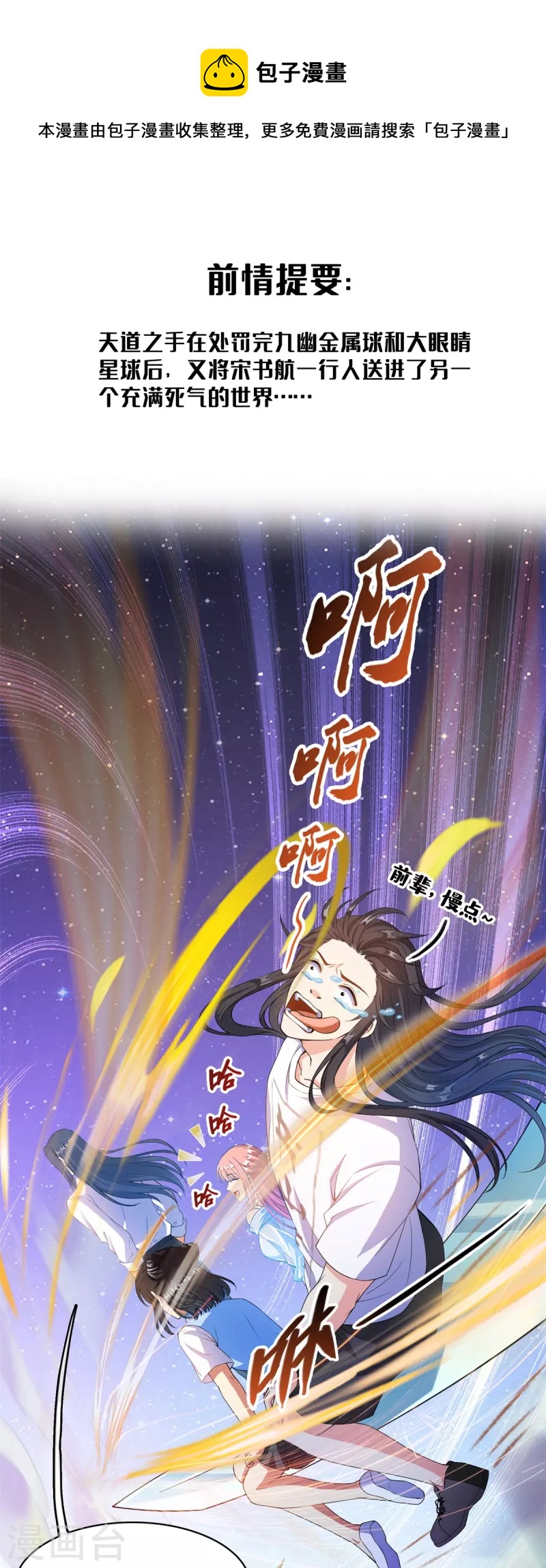 第437话 灾难的巨龟0
