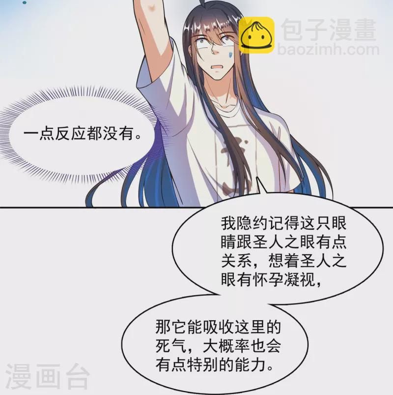 第437话 灾难的巨龟11