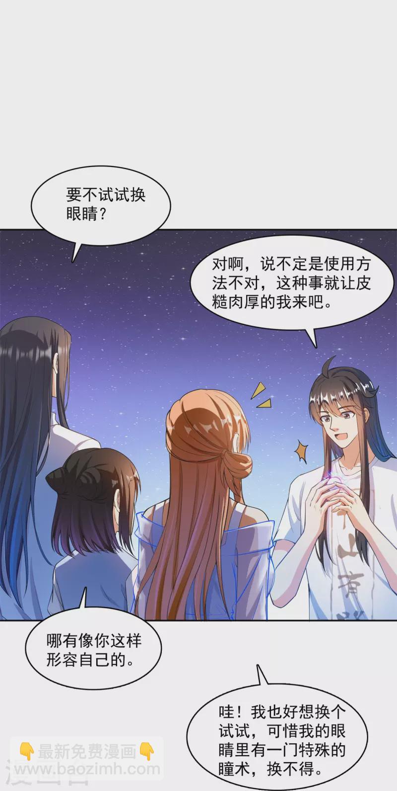 第437话 灾难的巨龟12
