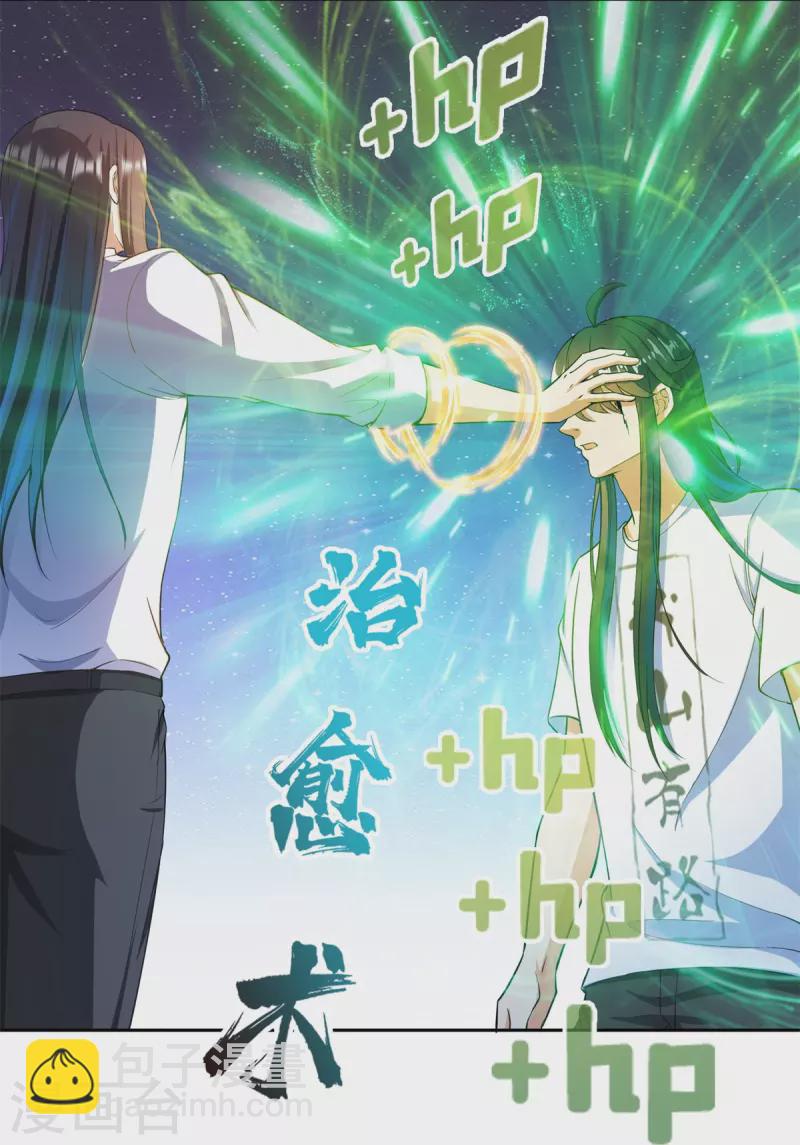 第437话 灾难的巨龟16
