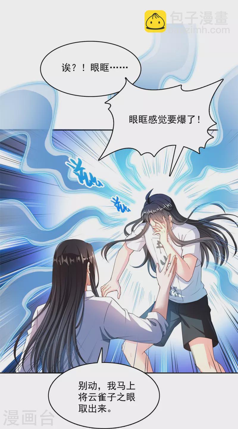第437话 灾难的巨龟18