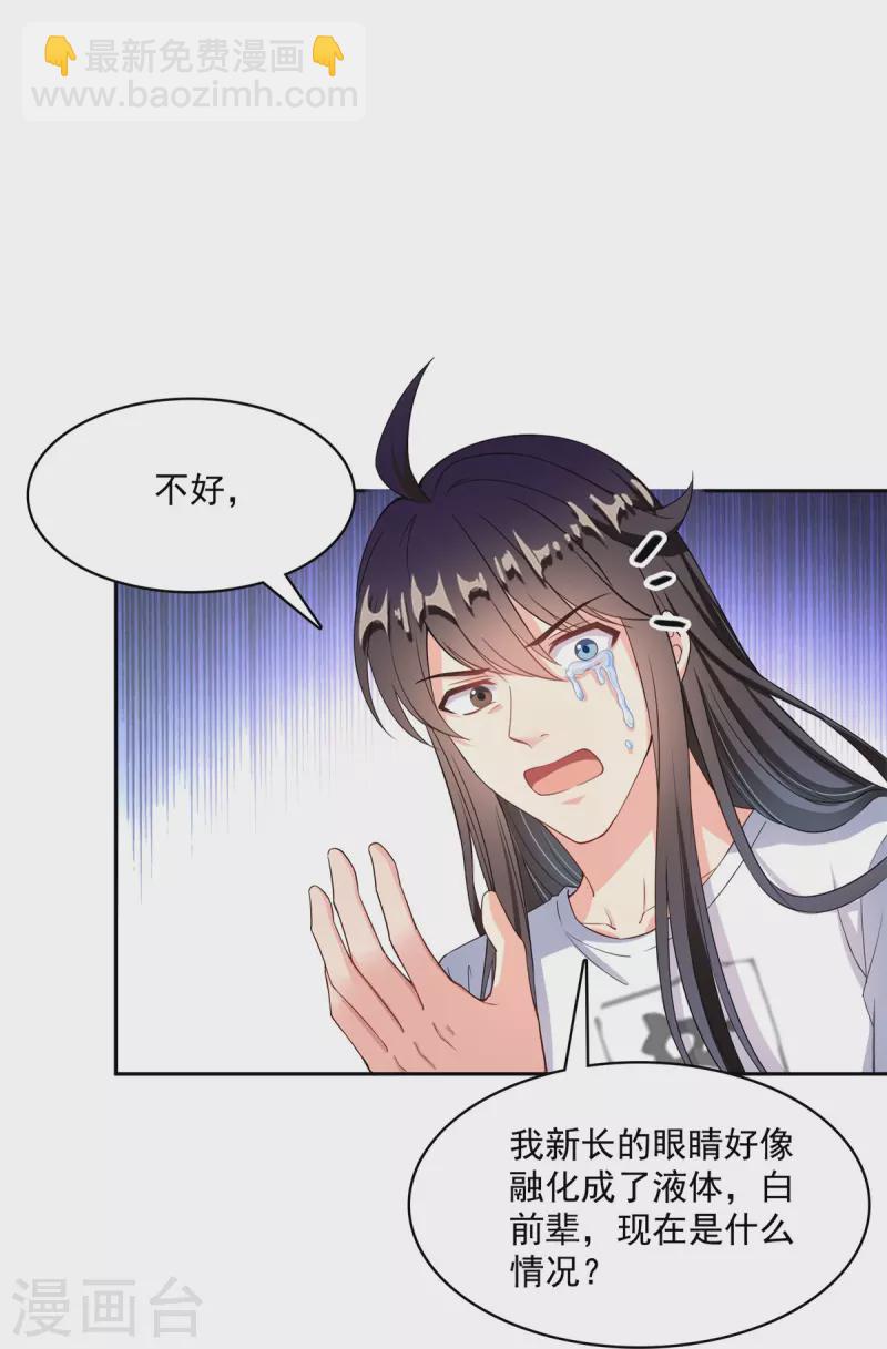 第437话 灾难的巨龟19