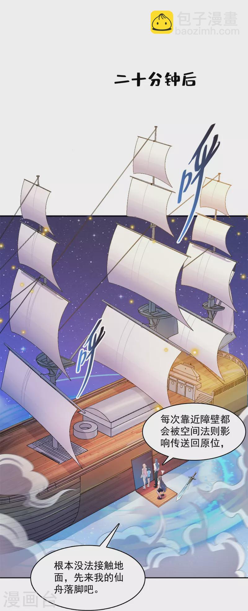 第437话 灾难的巨龟2