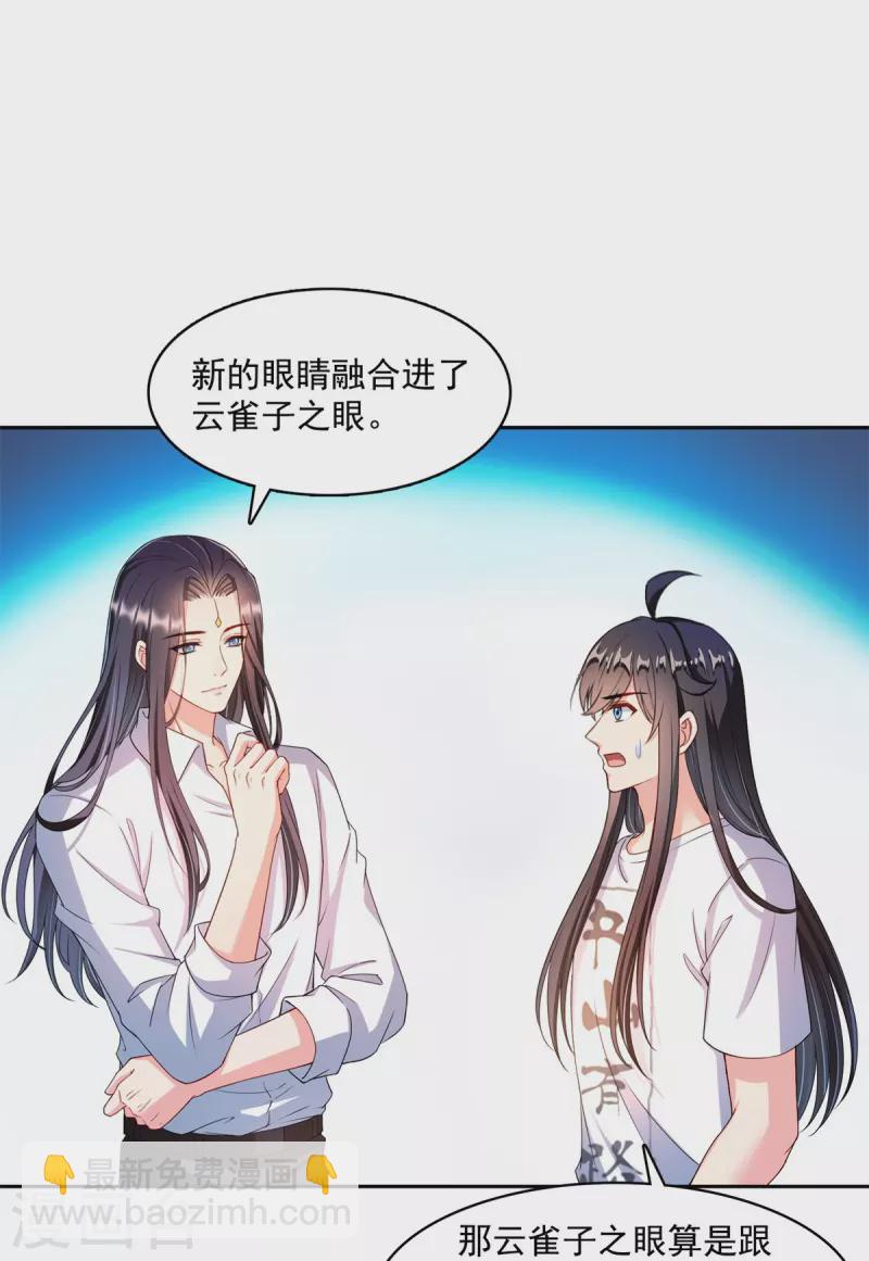 第437话 灾难的巨龟20