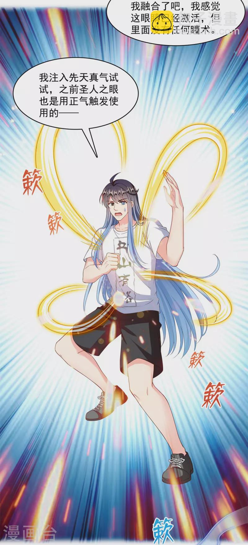 第437话 灾难的巨龟21