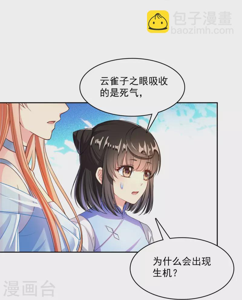 第437话 灾难的巨龟23