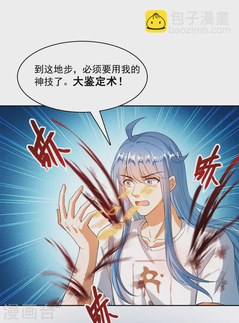 第437话 灾难的巨龟24