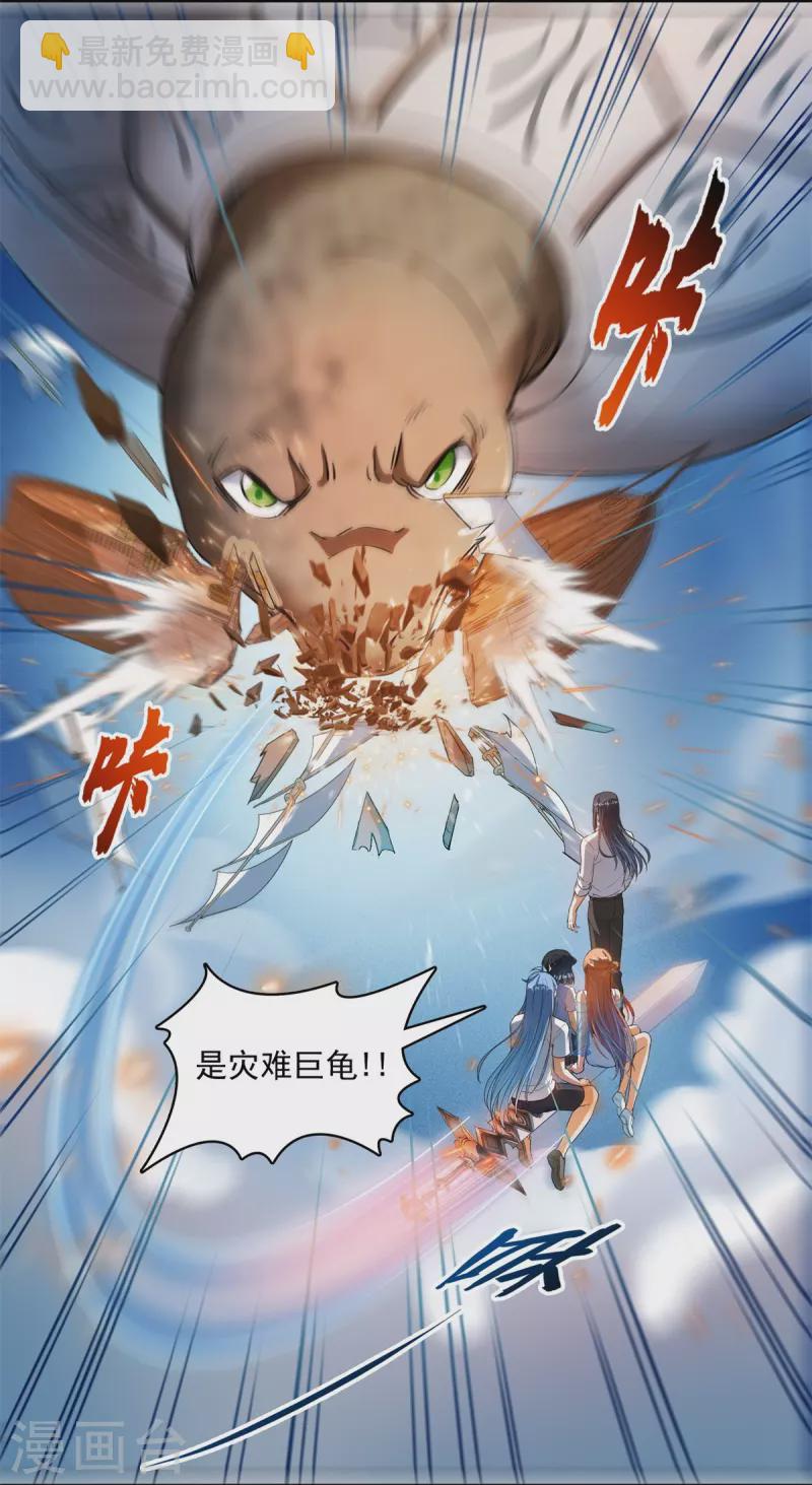第437话 灾难的巨龟29