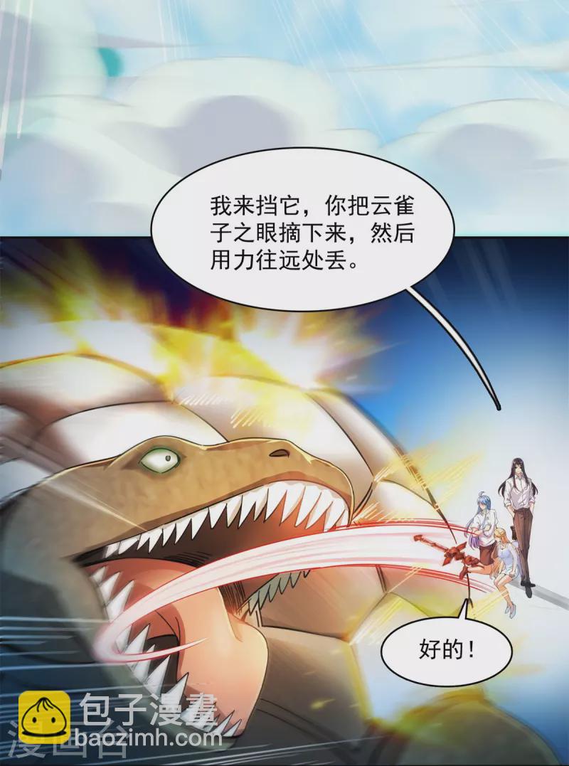 第437话 灾难的巨龟31