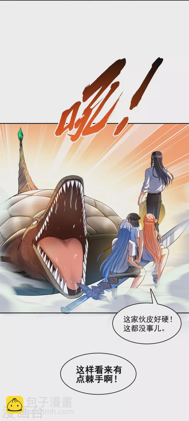 第437话 灾难的巨龟35
