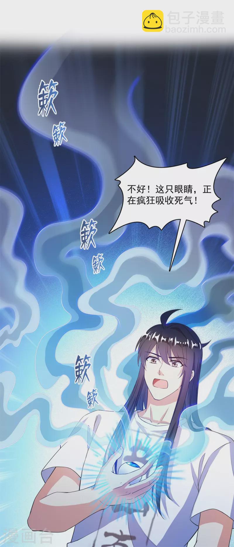 第437话 灾难的巨龟7