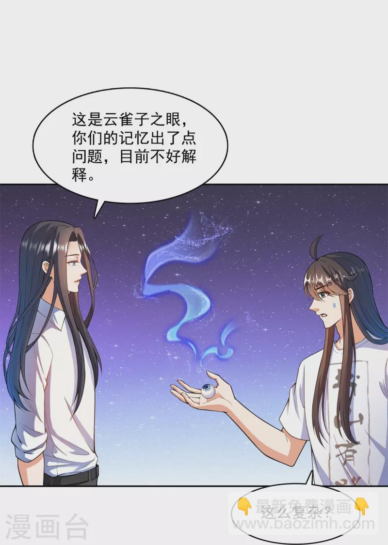 第437话 灾难的巨龟8