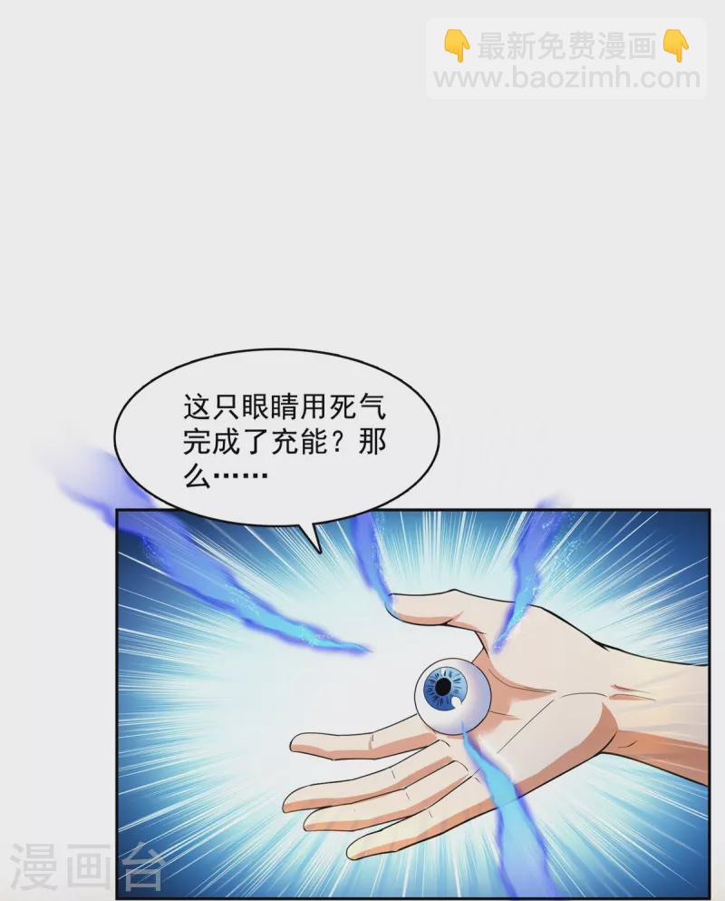 第437话 灾难的巨龟9