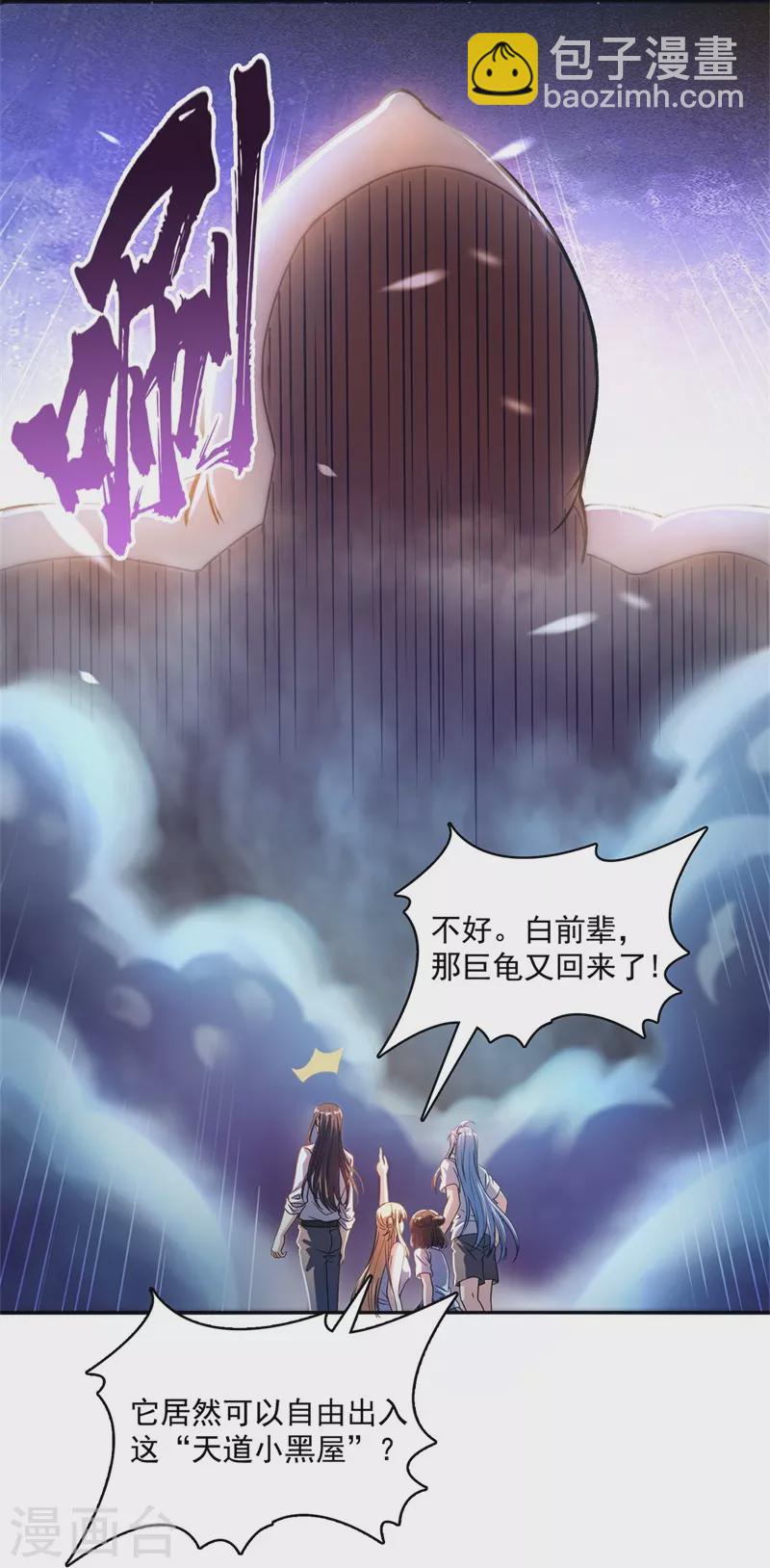 第438话 白前辈的计划B11