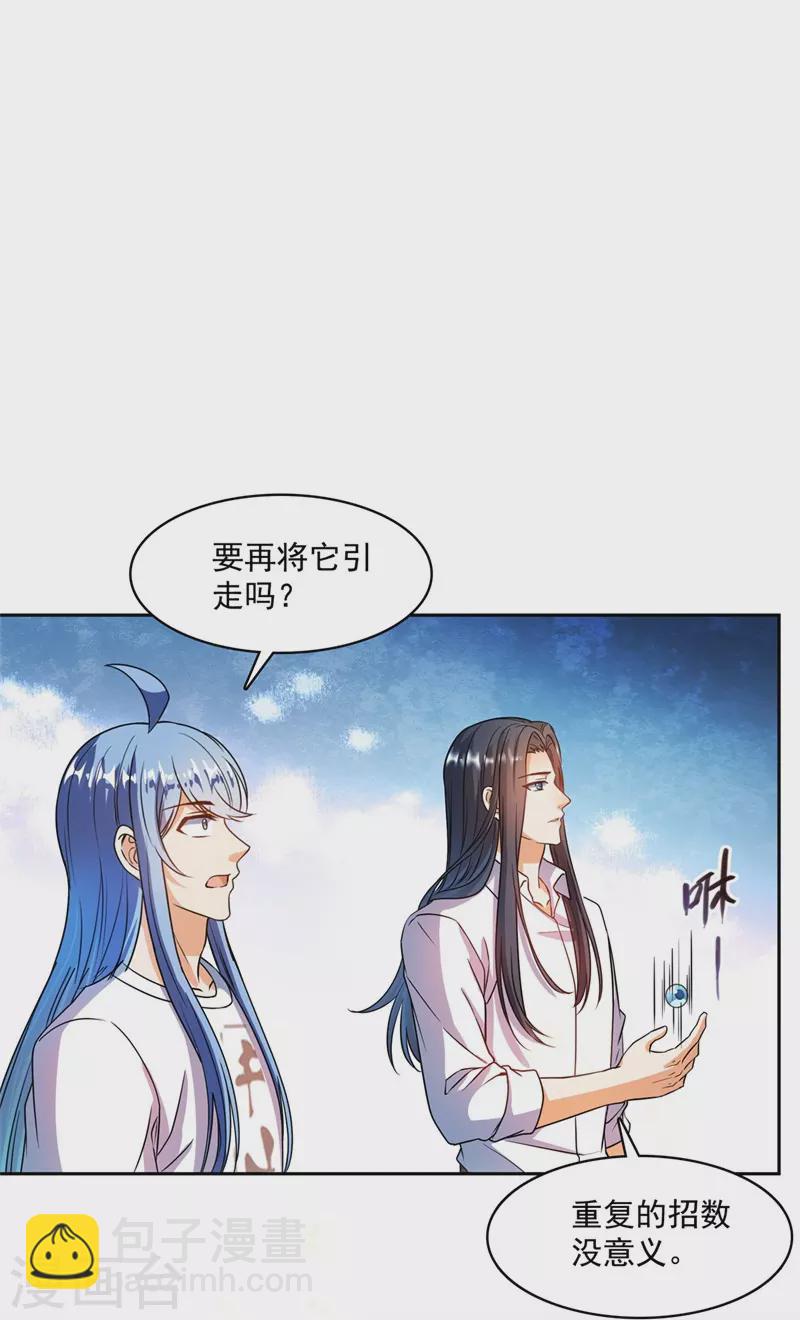 第438话 白前辈的计划B12