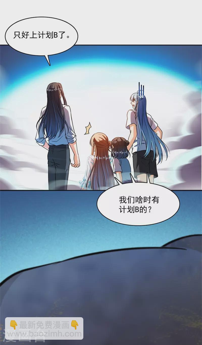 第438话 白前辈的计划B14