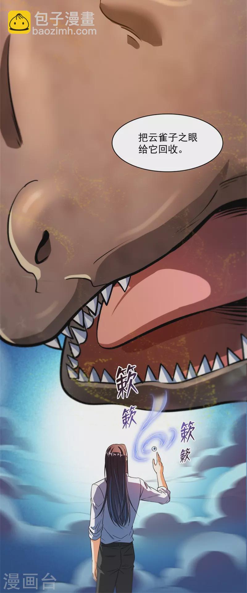 第438话 白前辈的计划B16
