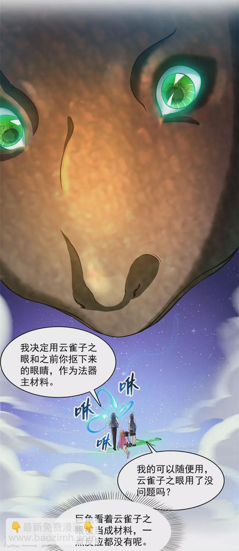 第438话 白前辈的计划B18