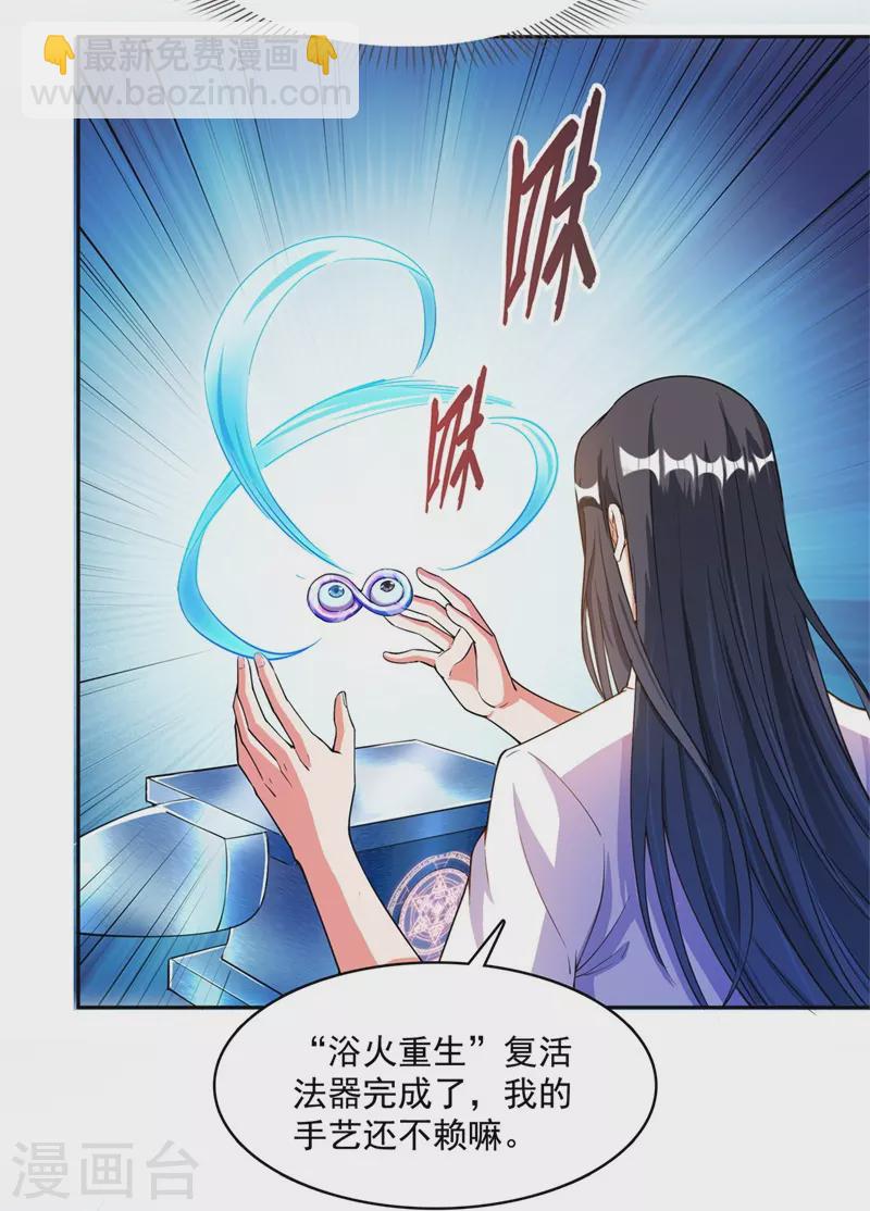 第438话 白前辈的计划B19