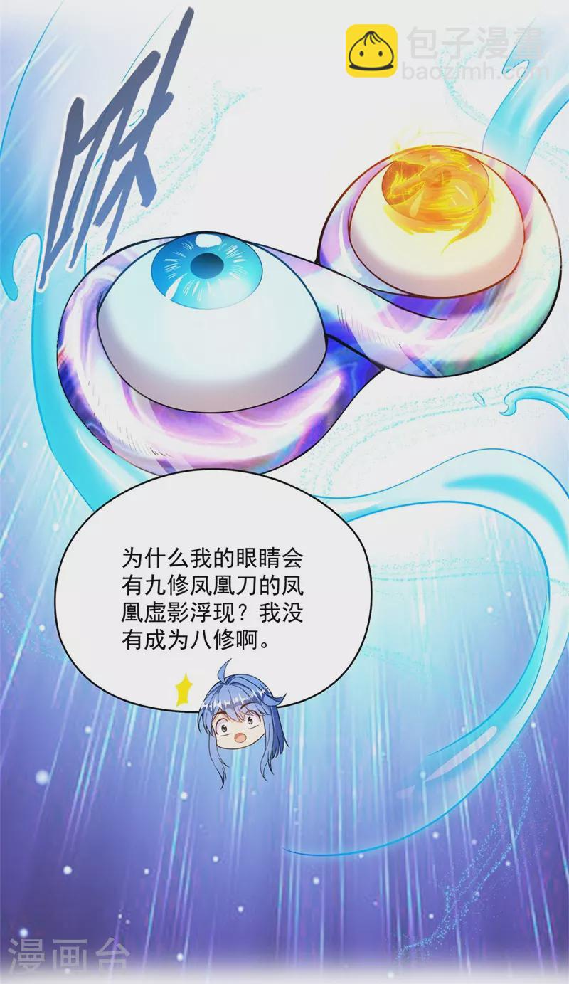 第438话 白前辈的计划B20