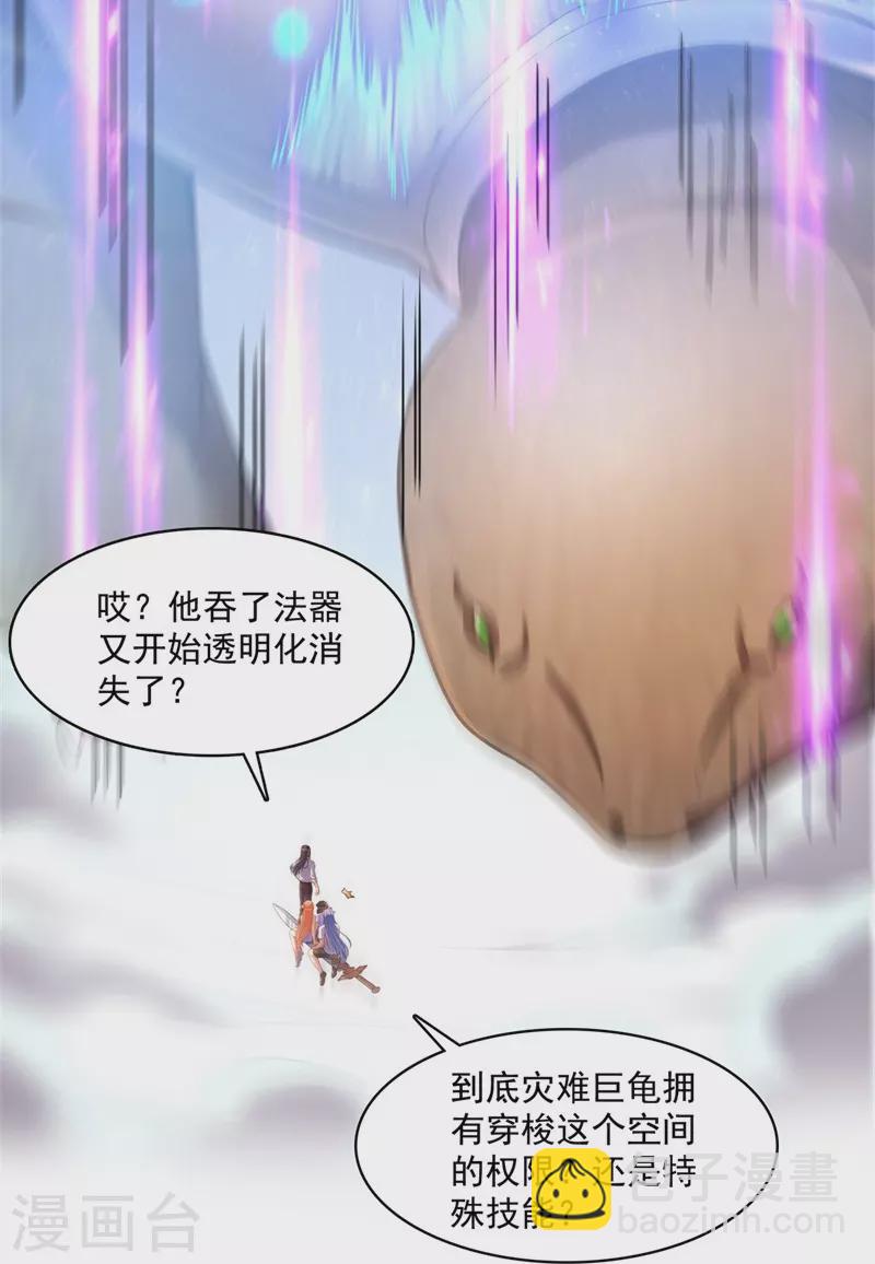 第438话 白前辈的计划B24
