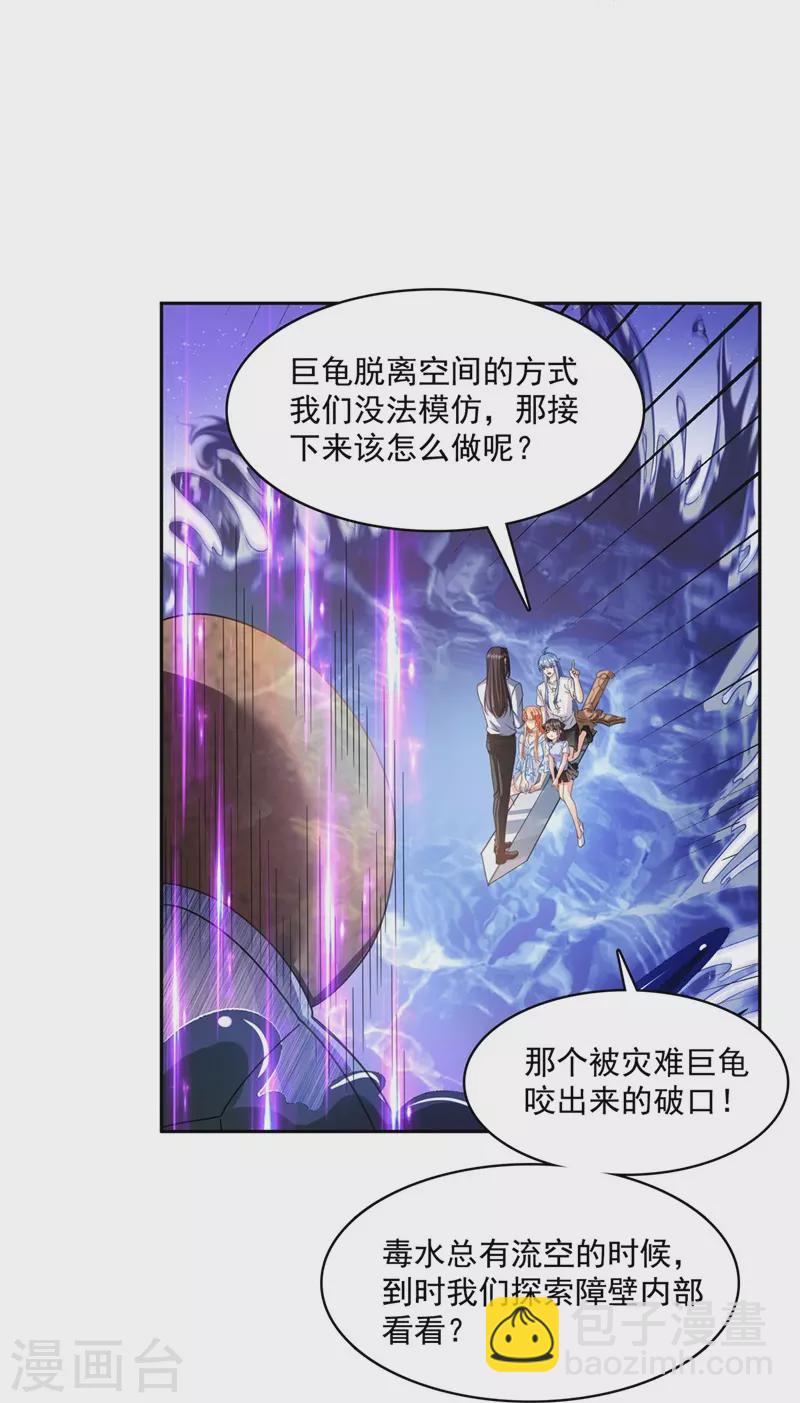 第438话 白前辈的计划B28