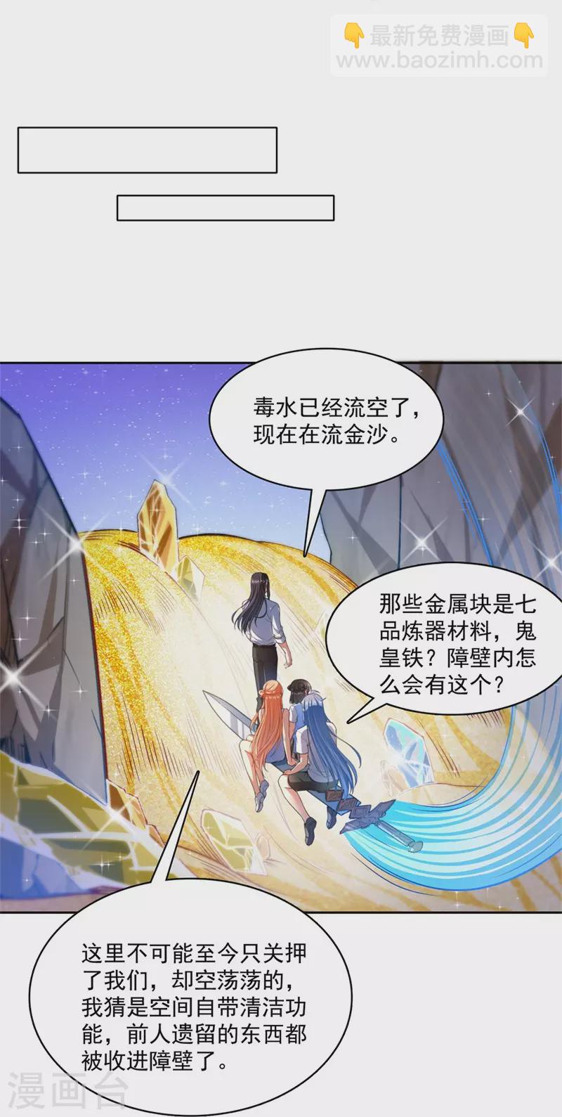 第438话 白前辈的计划B29
