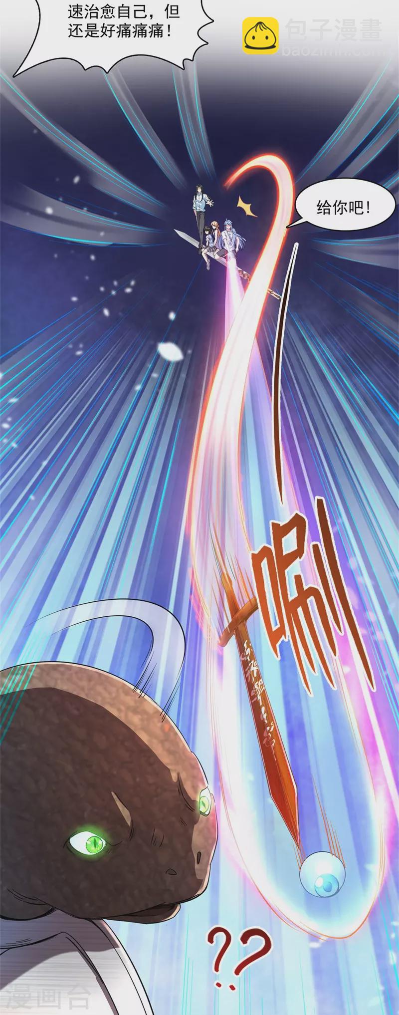 第438话 白前辈的计划B3