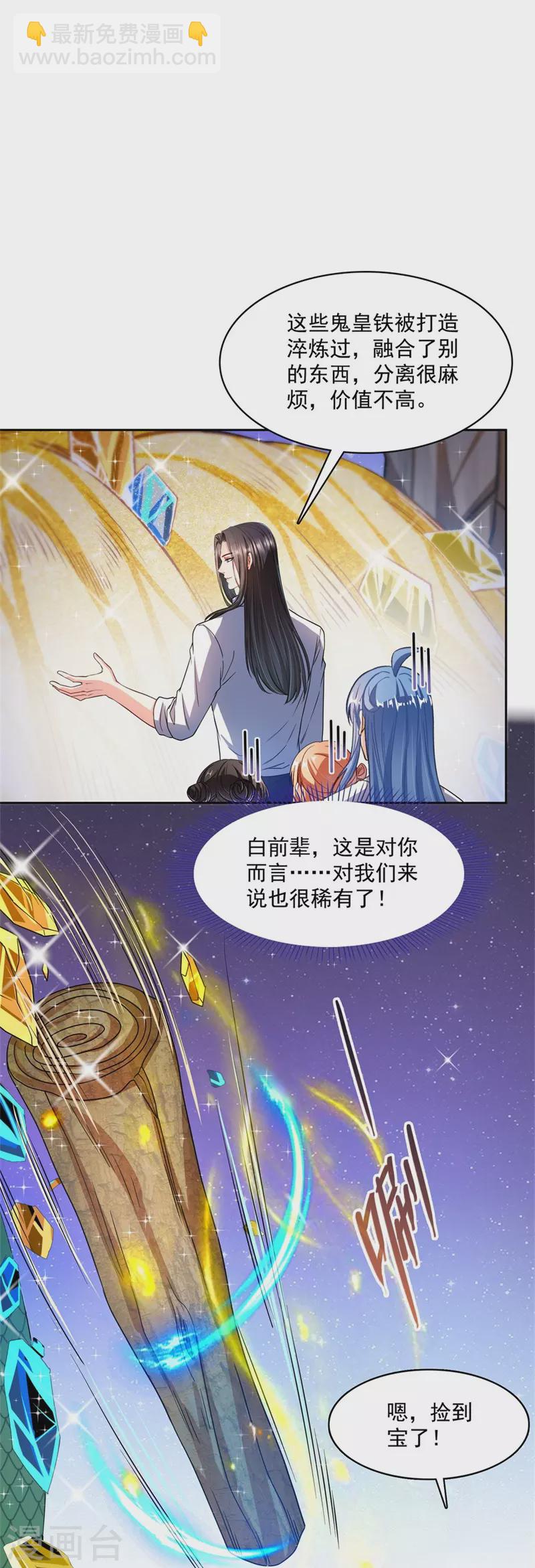 第438话 白前辈的计划B30