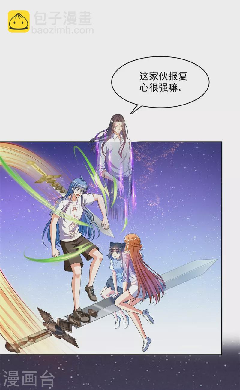 第438话 白前辈的计划B37