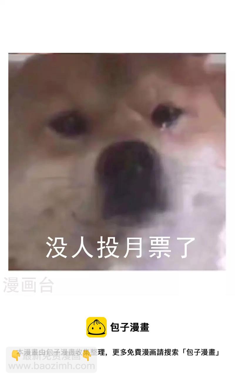 第438话 白前辈的计划B41