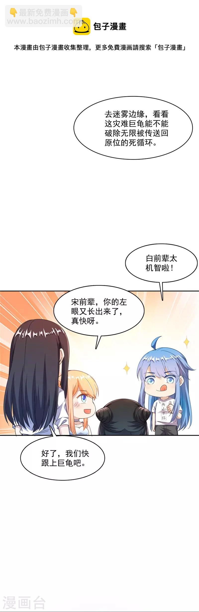 第438话 白前辈的计划B6