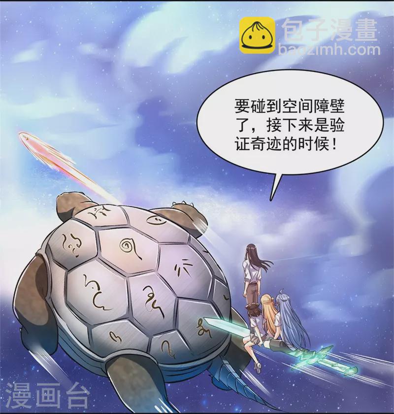 第438话 白前辈的计划B7