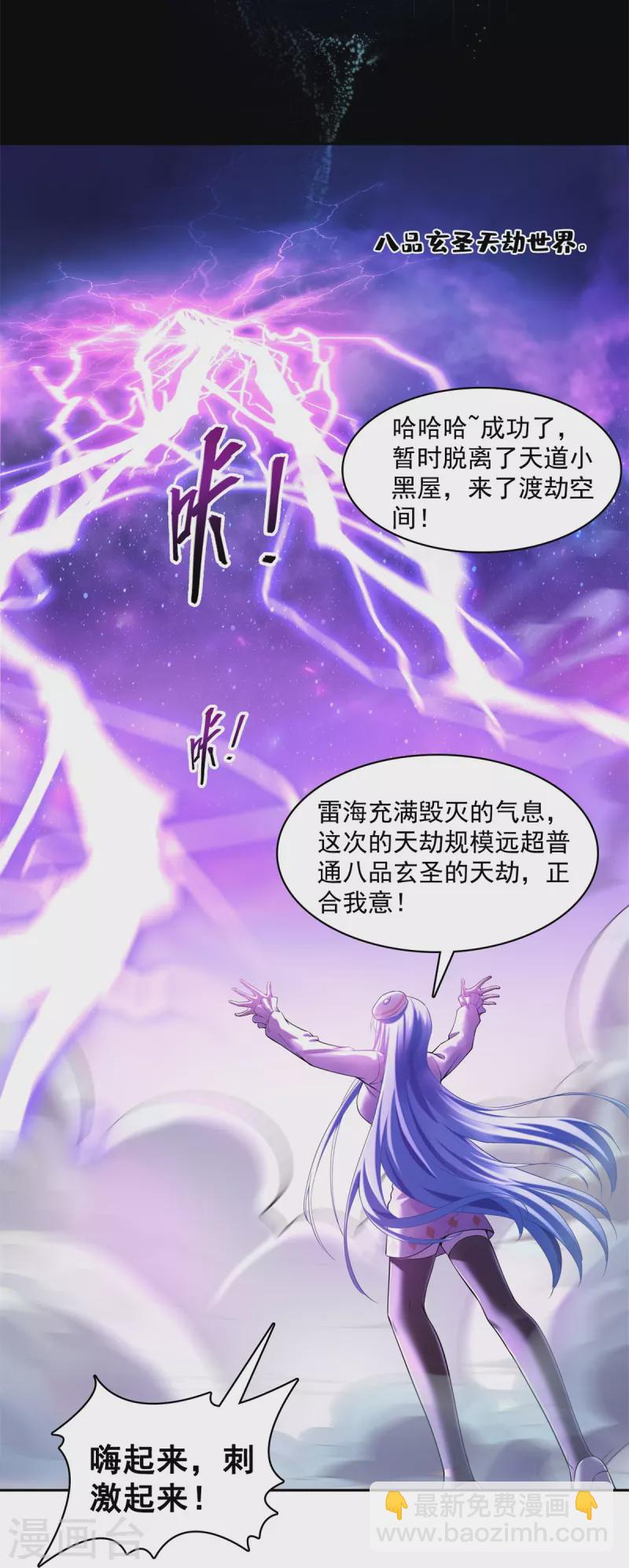第440话 请你的意识去死一遍好吗？11