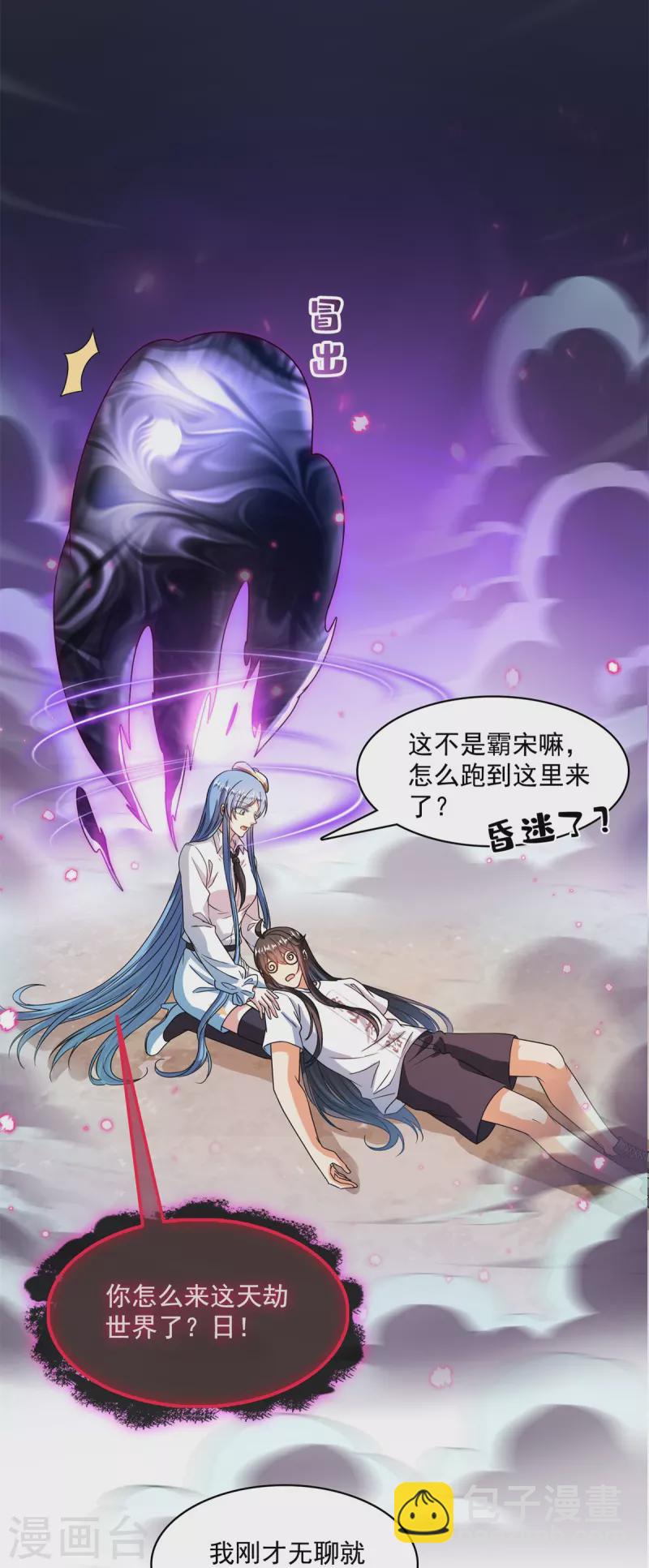 第440话 请你的意识去死一遍好吗？13