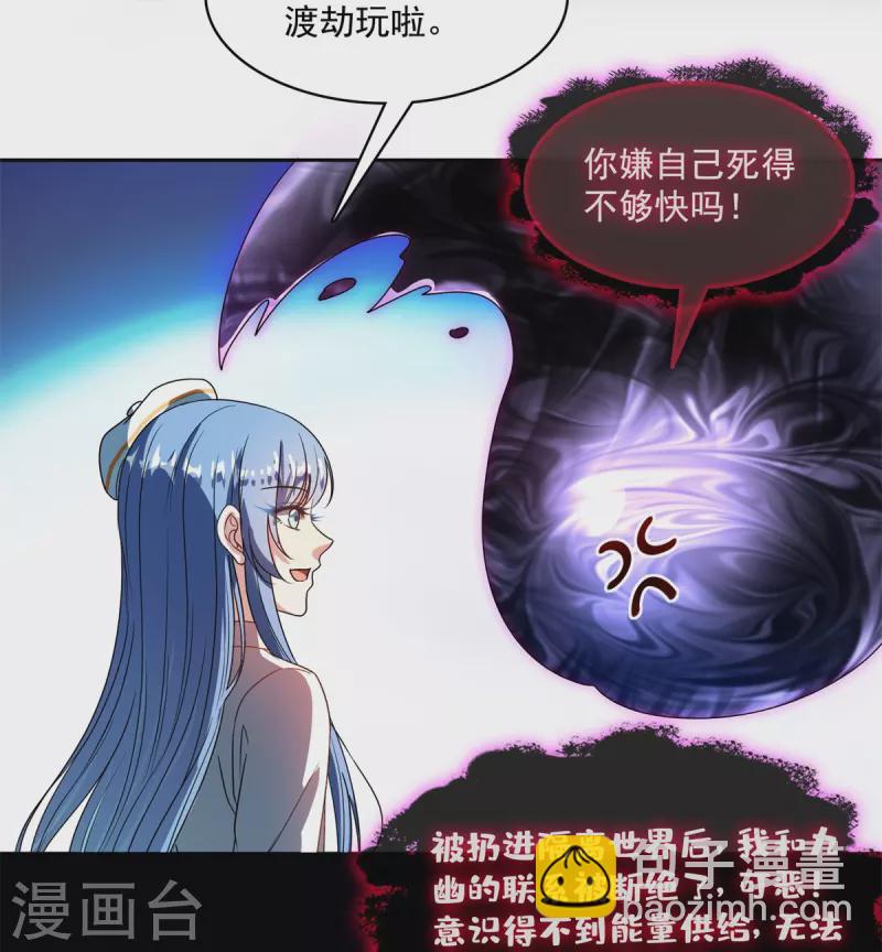 第440话 请你的意识去死一遍好吗？14
