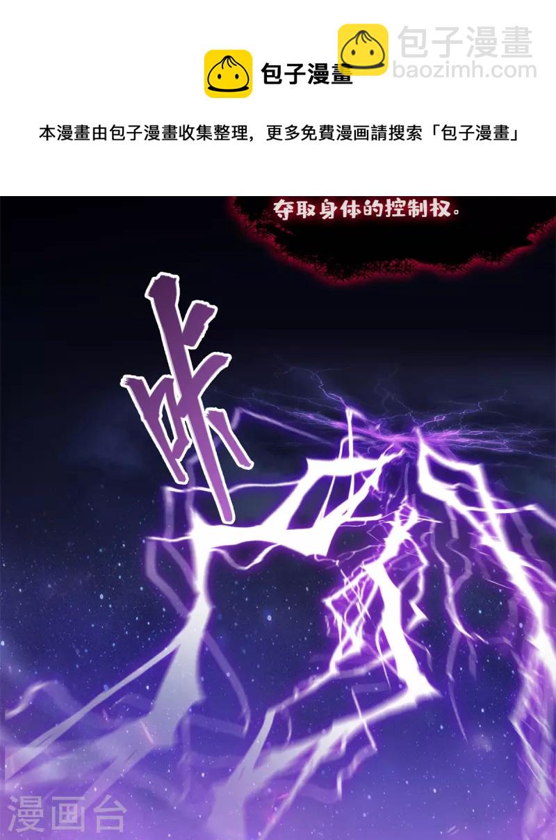 第440话 请你的意识去死一遍好吗？15