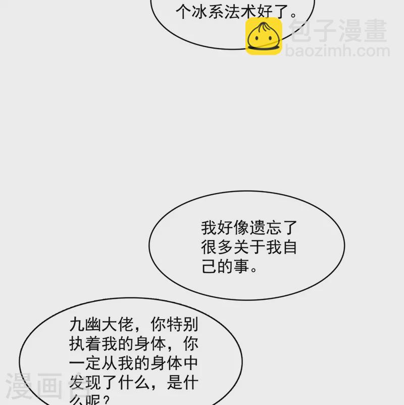 第440话 请你的意识去死一遍好吗？17