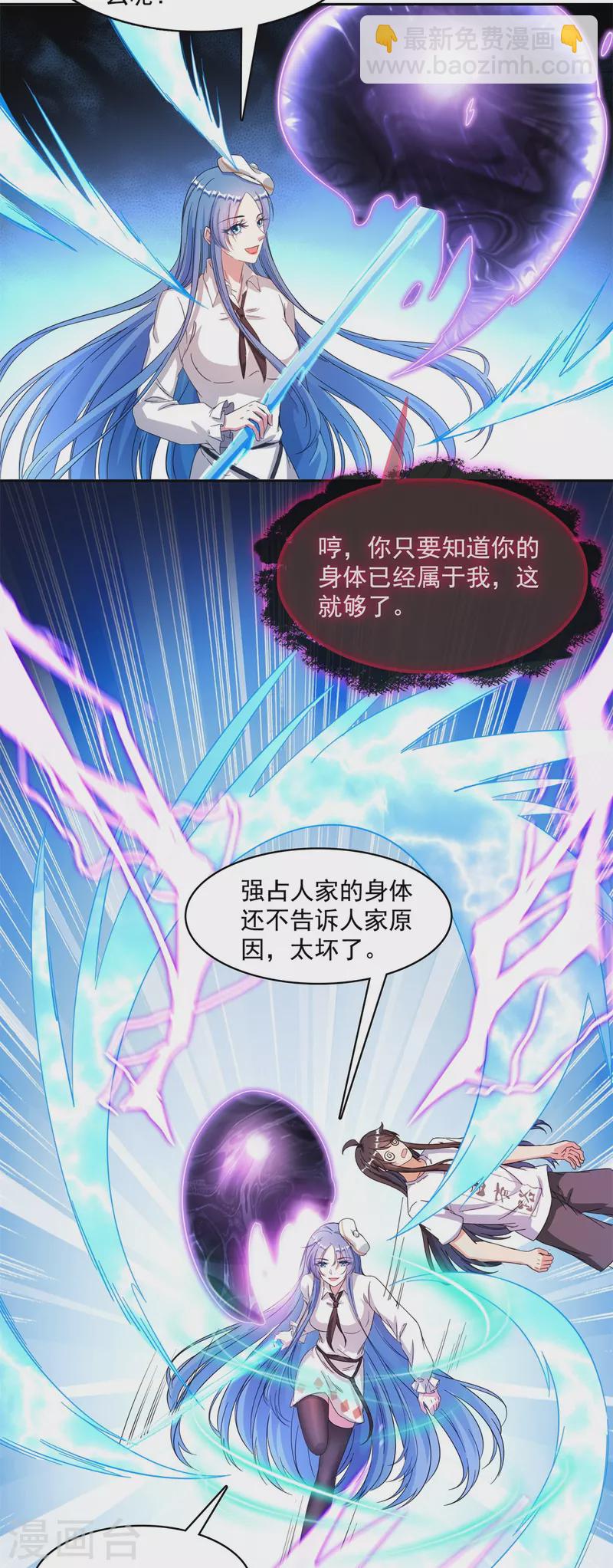 第440话 请你的意识去死一遍好吗？18