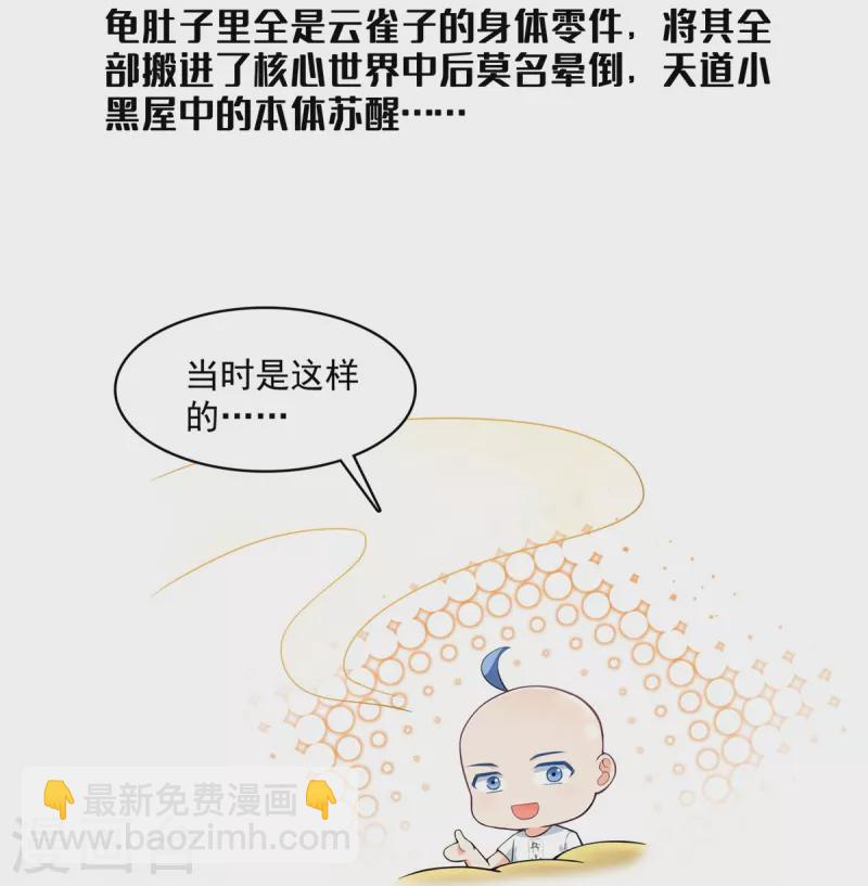 第440话 请你的意识去死一遍好吗？2