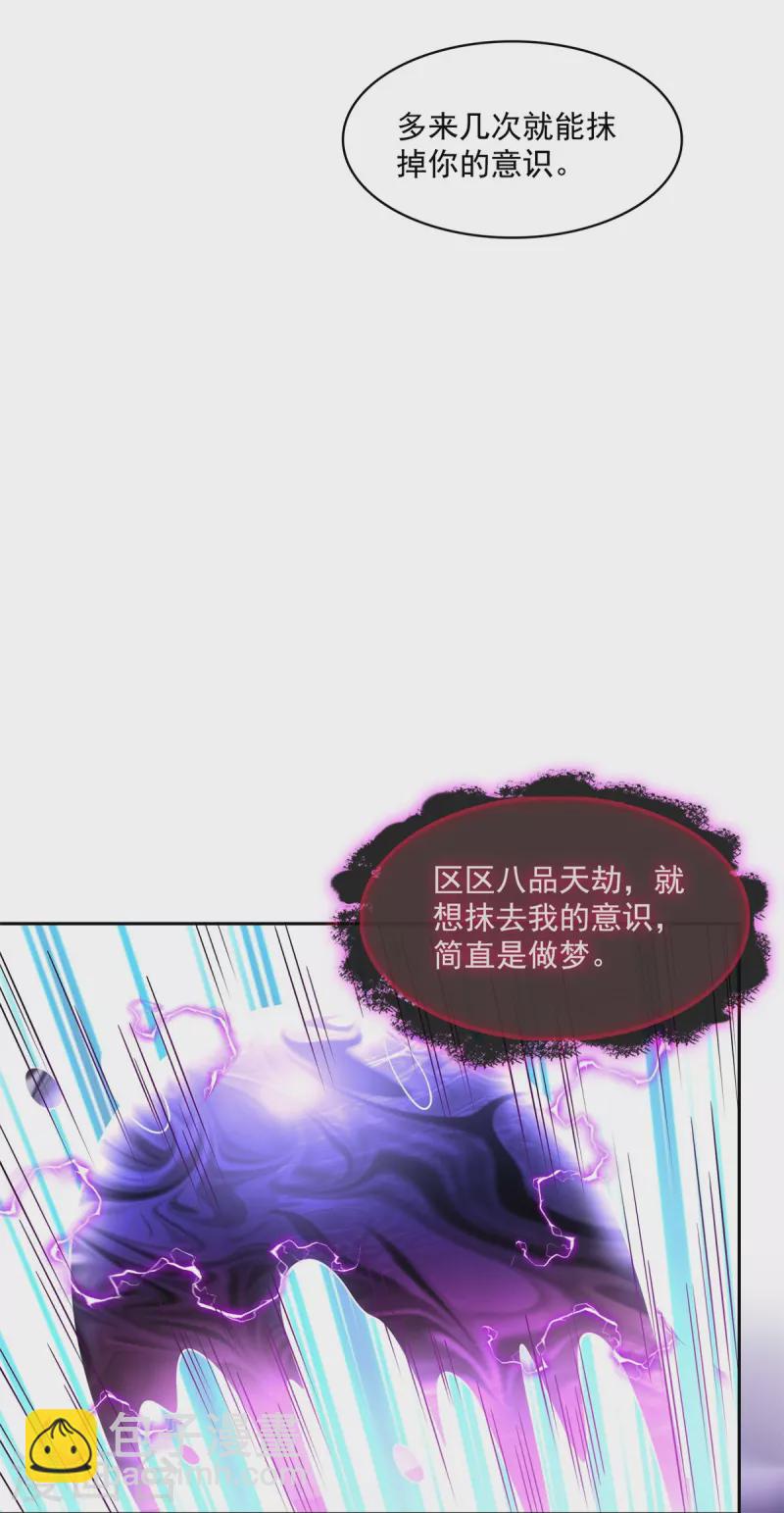 第440话 请你的意识去死一遍好吗？21