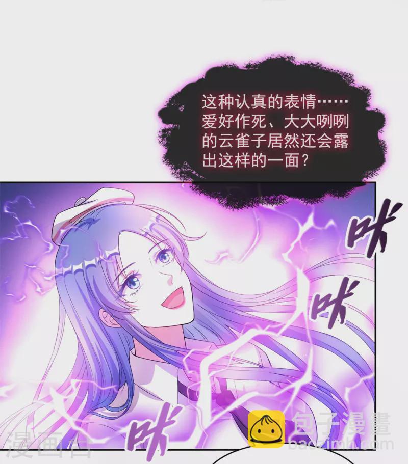 第440话 请你的意识去死一遍好吗？23