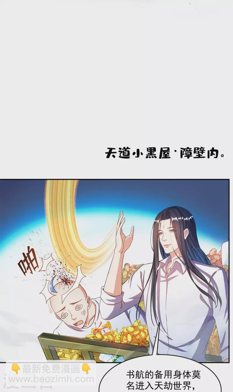 第440话 请你的意识去死一遍好吗？26