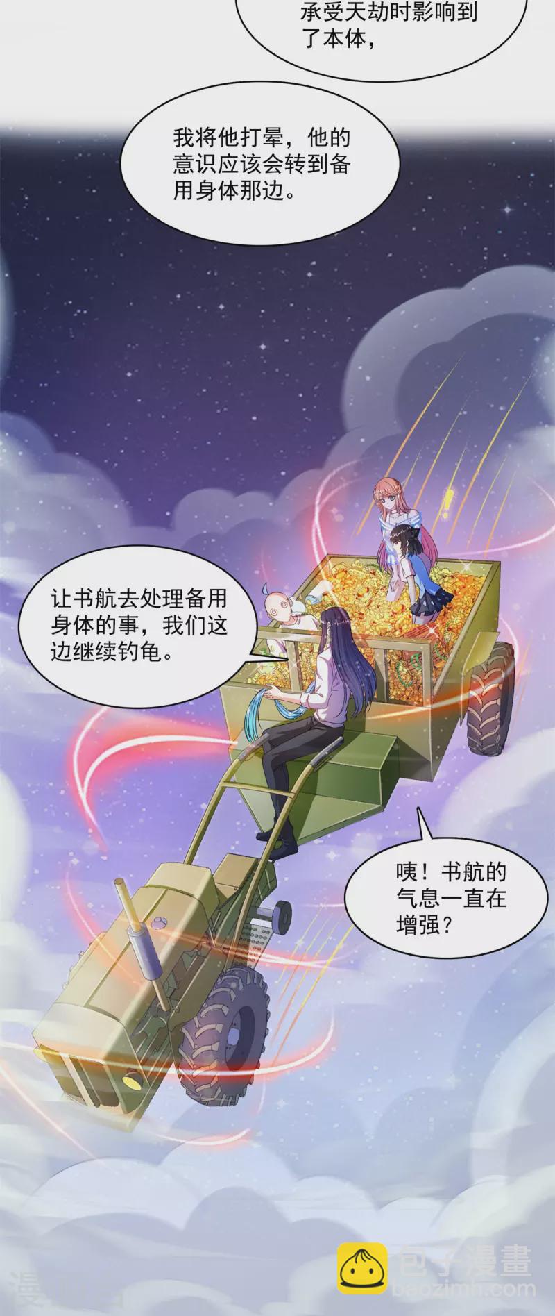 第440话 请你的意识去死一遍好吗？27