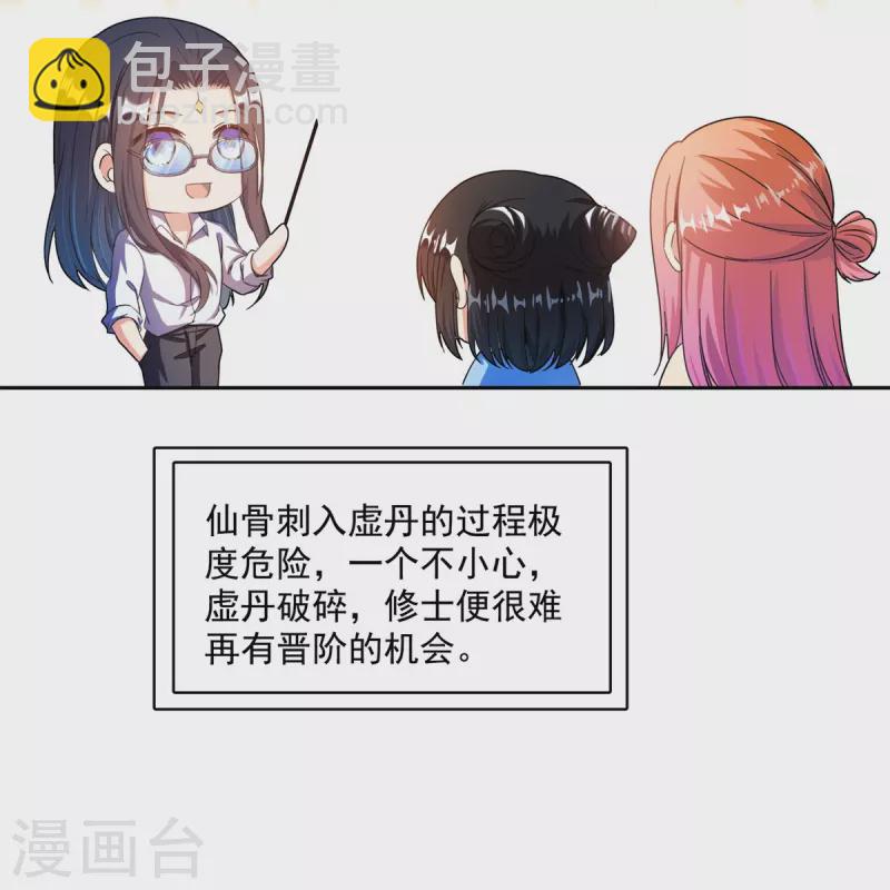 第440话 请你的意识去死一遍好吗？29