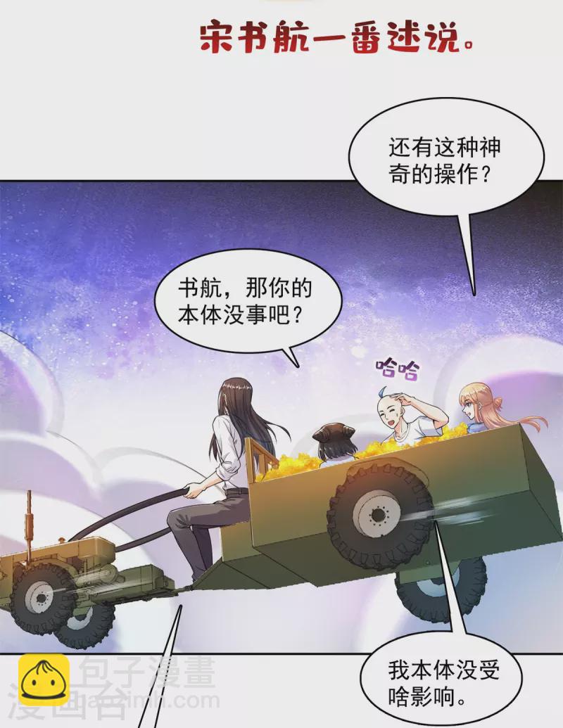 第440话 请你的意识去死一遍好吗？3