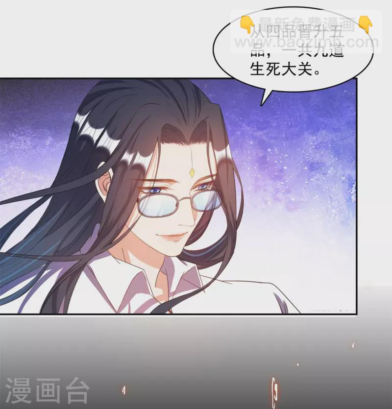 第440话 请你的意识去死一遍好吗？30
